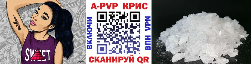 A-PVP крисы CK  Сычёвка 