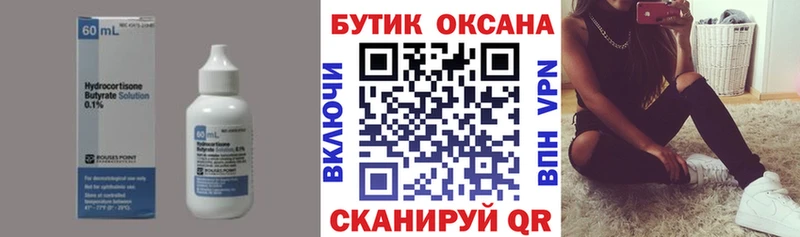 мега как зайти  где найти   Сычёвка  Бутират BDO 