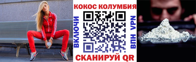 Кокаин Эквадор  Сычёвка 