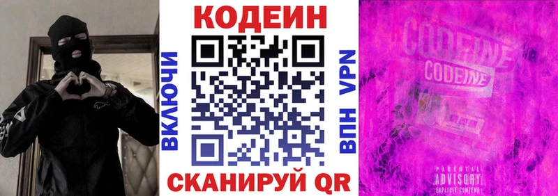 купить наркотик  Сычёвка  KRAKEN онион  Кодеин Purple Drank 