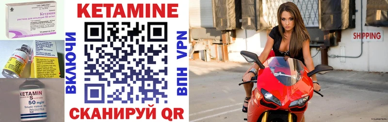 КЕТАМИН VHQ  Сычёвка 