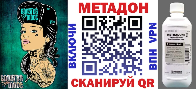 Метадон methadone  закладки  Сычёвка 