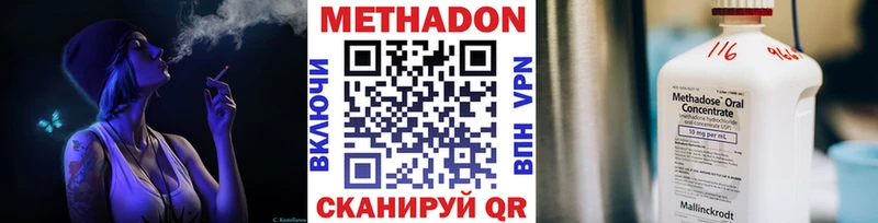 МЕТАДОН VHQ Сычёвка